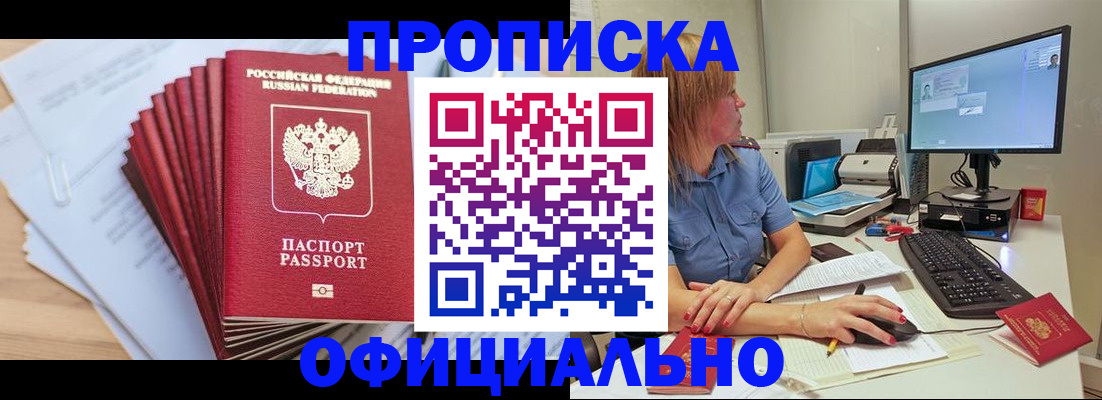 временная регистрация для школы в Каменск-Уральске