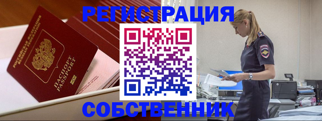 прописка гарантия в Каменск-Уральске